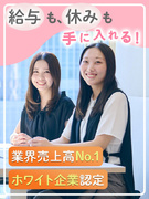 事務系総合職◆東証プライム上場企業G／基本土日休み／月収37万円可／ホワイト企業認定GOLD1