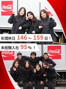 コカ・コーラ社のドリンク配送◆週3日休／年休146～159日／入社祝金20万円／家具家電付きの寮完備1