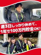 自販機のドリンク補充スタッフ◆週3日休／年休146～159日／入社祝金20万円／家具家電付きの寮完備1