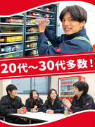 自販機のドリンク補充スタッフ◆新卒・第二新卒歓迎／週3日休／年休146日以上／入社祝金20万円1