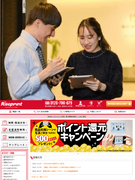 自社サイトのWebマーケター（未経験歓迎）◆企画から効果検証まで担当／早期キャリアアップ／昇給年2回1