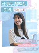 管理事務◆年休120日／月収37万円可／残業月20h以内／ホワイト企業認定GOLD／即日面接OK1