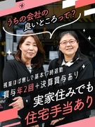 一般事務（未経験歓迎）◆賞与年2回＋決算賞与あり／基本定時の17時退社／感謝される仕事／住宅手当あり1