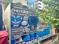 排水管の洗浄工事スタッフ◆未経験入社1年で年収400万円、5年で700万円も可／メディア掲載実績有2
