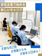 食品の生産管理スタッフ（未経験歓迎）◆残業少なめ／夜勤ナシ／賞与年2回／車通勤可／家族手当あり1