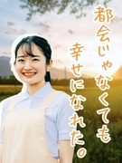 スーパーの売場スタッフ◆遠方への初期配属も可／引越補助有／初年度平均年収425万円／業界高水準の待遇1