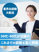 事務のチームリーダー◆未経験OK／東証プライム上場G／土日祝休／賞与年2回／大手企業・官公庁等配属1