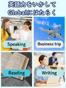 グローバル企業の事務◆英語力を活かせる／月収例36.96万円／フル在宅や時短も有／語学スクール割引有1