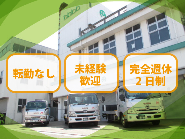 転職・求人情報イメージ2