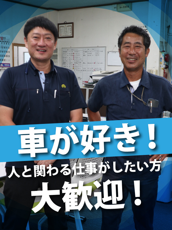 営業職（未経験歓迎）◆ノルマなし／100％反響／創業以来賞与の支給実績あり／直近3年での定着率90％イメージ1