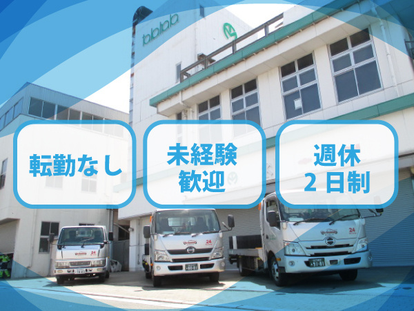 転職・求人情報イメージ2