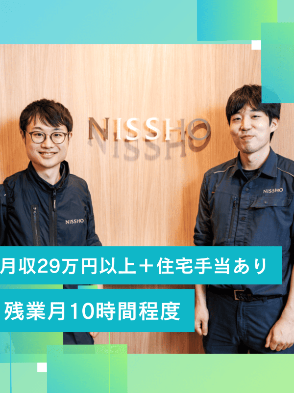 空調設備のメンテナンススタッフ◆1年目から月収29万円以上可&年収420万円以上も可/未経験入社9割イメージ1
