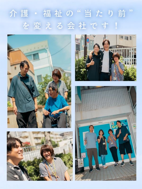 訪問介護スタッフ（障がいのある方の見守りがメイン）◆定着率90％以上／最大年休180日可／無資格OKイメージ1