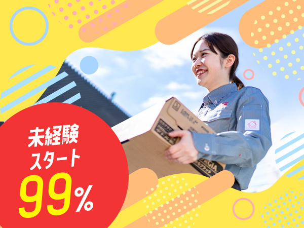 転職・求人情報イメージ1