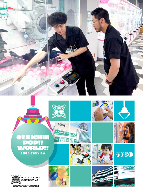 クレーンゲーム専門店の店舗運営スタッフ（店長候補）◆残業0／異動補助制度有／家賃補助制度有イメージ1