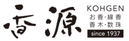 株式会社香源