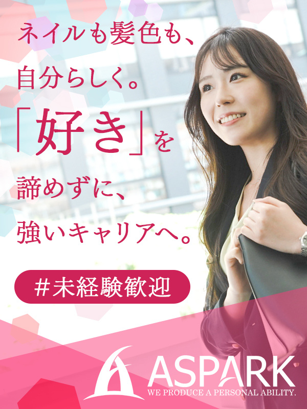 人材コーディネーター◆月給31万円~/賞与実績3.5ヶ月分/インセンティブ・報奨金/住宅手当最大4万イメージ1