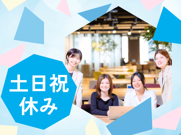 転職・求人情報イメージ1