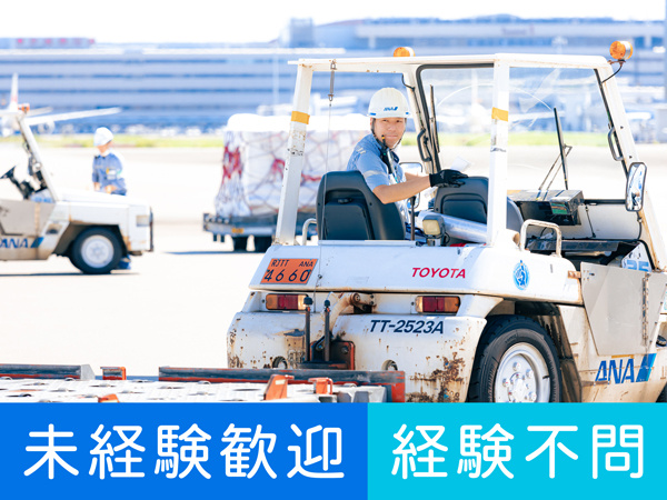 転職・求人情報イメージ1