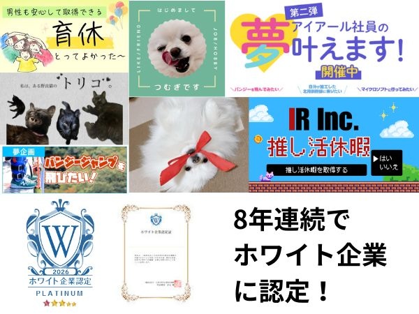 転職・求人情報イメージ1