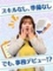 事務系総合職(一般事務・総務など)◆未経験歓迎/同期と一緒にスタート/残業月平均7.2h/賞与年2回