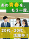 街づくりの管理事務◆同期と一緒に研修から／年3回9連休以上／17時退社OK／月収例36万円も可能