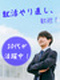 街づくりの管理事務◆志望動機・自己PR不要／年3回9連休以上／17時退社OK／月収例36万円も可能