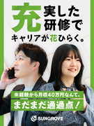Web広告営業（未経験歓迎）◆年休125日以上／残業月10h以内／初年度想定年収500～1200万円1