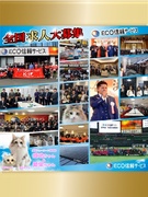 営業◆太陽光業界／全国No.1を実現します／営業を学び、経営を学び、年収5000万実現可能！1