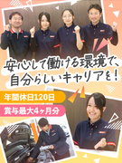レンタカーの受付接客スタッフ◆未経験歓迎／普免があればOK／完休2日／連休可／社割有／賞与3～4ヶ月1