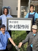 製造スタッフ◆未経験歓迎／創業64年の老舗企業／資格取得支援あり／9～10日の長期連休あり／転勤なし1