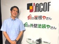 法人営業（未経験OK）◆リフォーム会社にFC加盟を提案／残業ほぼ0／住宅・家族手当あり／フレックス制2