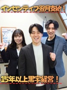 オフィスの提案営業◆平均年収560万円／年収1000万円以上も！／未経験入社が8割超／基本土日休み1
