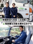 中古車引き取りドライバー◆年休120日以上／9時～18時勤務／短距離のみ／3年目の年収例536万円1