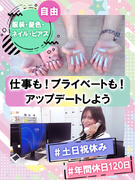 事務スタッフ◆年収例420万円／年間休日120日／土日祝休／服装自由／ネイル自由／カフェスペースあり1