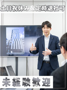 不動産運営職（自社物件の企画運営）◆年休130日／土日祝休み／残業なし／賞与年3回1