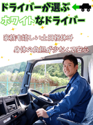 損害車の回収ドライバー◆日勤のみ／短距離／3年目年収例536万円／年休120日／土日祝休／退職金有1