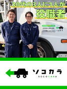中古車引き取りドライバー◆年休120日以上／9時～18時勤務／短距離のみ／3年目の年収例536万円1