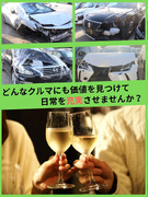 法人営業（ダメージカーの仕入れ）◆売らない営業／未経験歓迎／土日祝休／入社1年目の月収例50万円～1