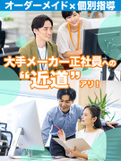 CADアシスタント（未経験歓迎）◆個別指導型の専門スクールあり／年休125日／有休取得は年平均11日1