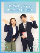 ITエンジニア◆9割が未経験からITのスペシャリストへ／月給26万～／年休125日／リモート案件多数1
