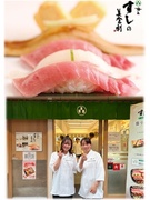 『すしの美登利』の店長候補◆武蔵小山パルム店4月OPEN！／入社祝金支給／未経験から月給32万円以上1