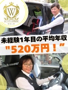 ホスピタリティドライバー◆入社4ヶ月目で月収50万円も可能／保障給最大月40万あり／実質週3勤務！1