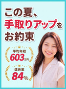 SE◆原則フルリモート／還元率84%～／手取り月14万円アップ実績あり／平均年収160万円UP1