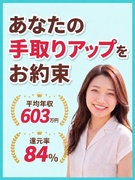 SE◆原則フルリモート／還元率84%～／手取り月14万円アップ実績あり／平均年収160万円UP1