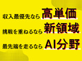 ITエンジニア◆2025年設立／常時1万件以上の優良案件から100%自由選択OK／残業月平均6.5h2