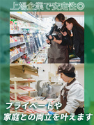 スーパーの店舗運営スタッフ◆店内商品5～10％引／残業月7.5h／髪色ネイル自由／勤続年数平均20年1