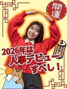 人事（採用担当）◆SNSやイベント企画も担当／残業月平均7.2h／未経験歓迎／賞与年2回1