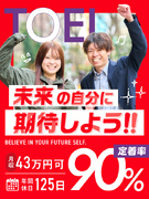 街づくりのサポート事務（未経験歓迎）◆月収43万円も可／年休125日／定着率90％以上／入社祝い金有1