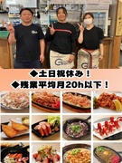『レトロ鉄板居酒屋Gacha』の店舗運営スタッフ◆完休2日制・土日祝休み／22時閉店／年休125日1